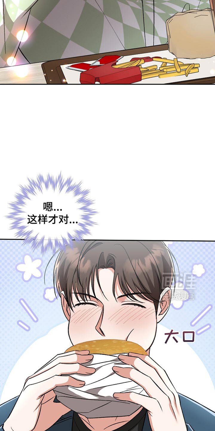 第20章：一起吃饭