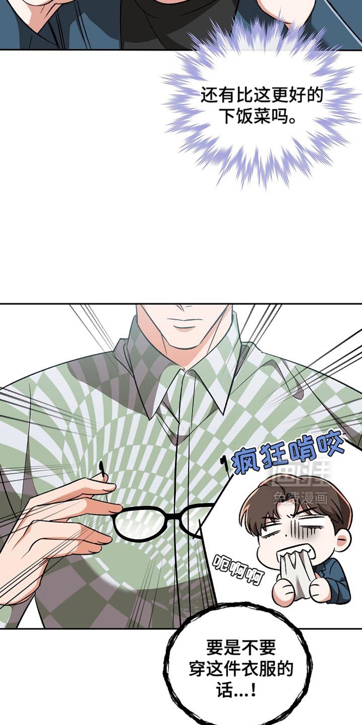 第20章：一起吃饭