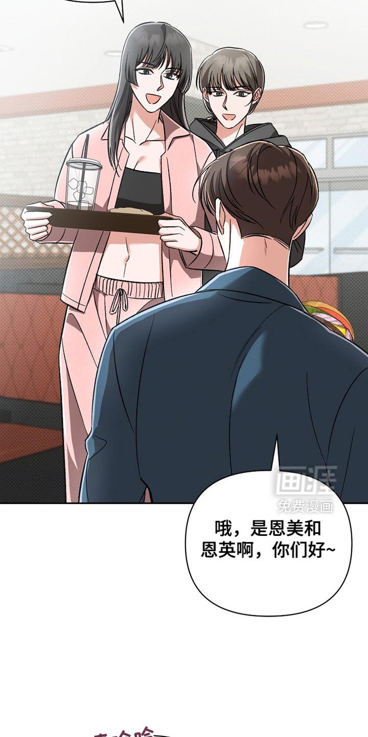 第20章：一起吃饭