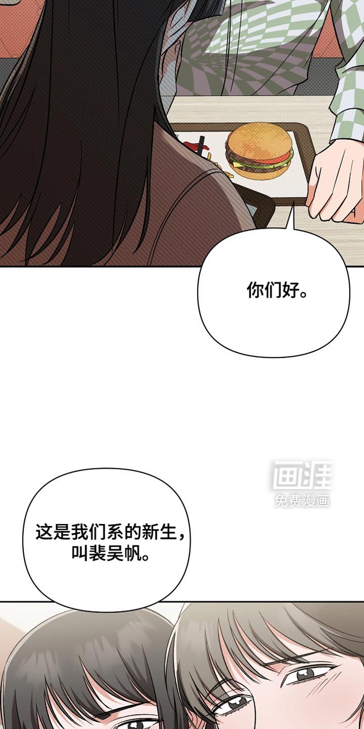 第20章：一起吃饭