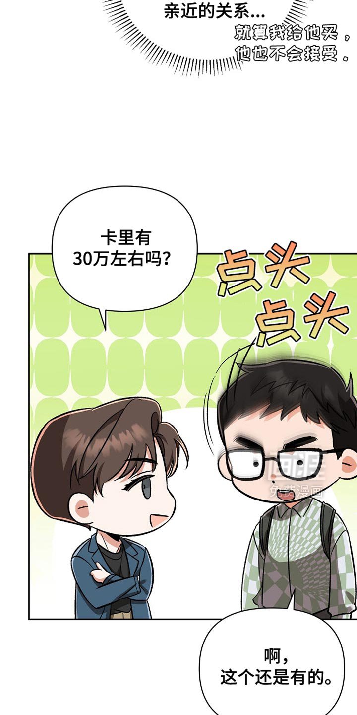 第21章：要去我们家吗？