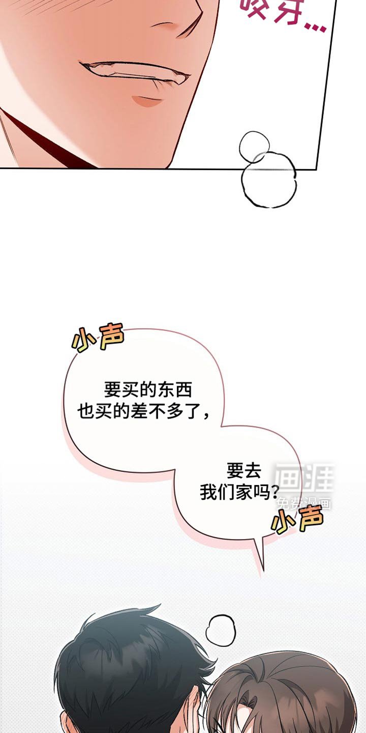 第21章：要去我们家吗？