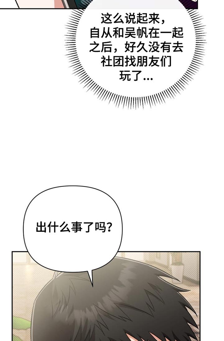 第22章：还不错嘛