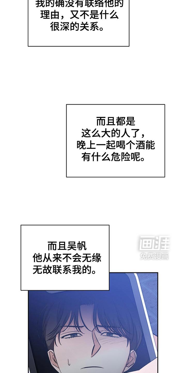 第23章：理所当然