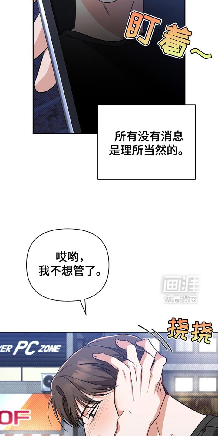 第23章：理所当然