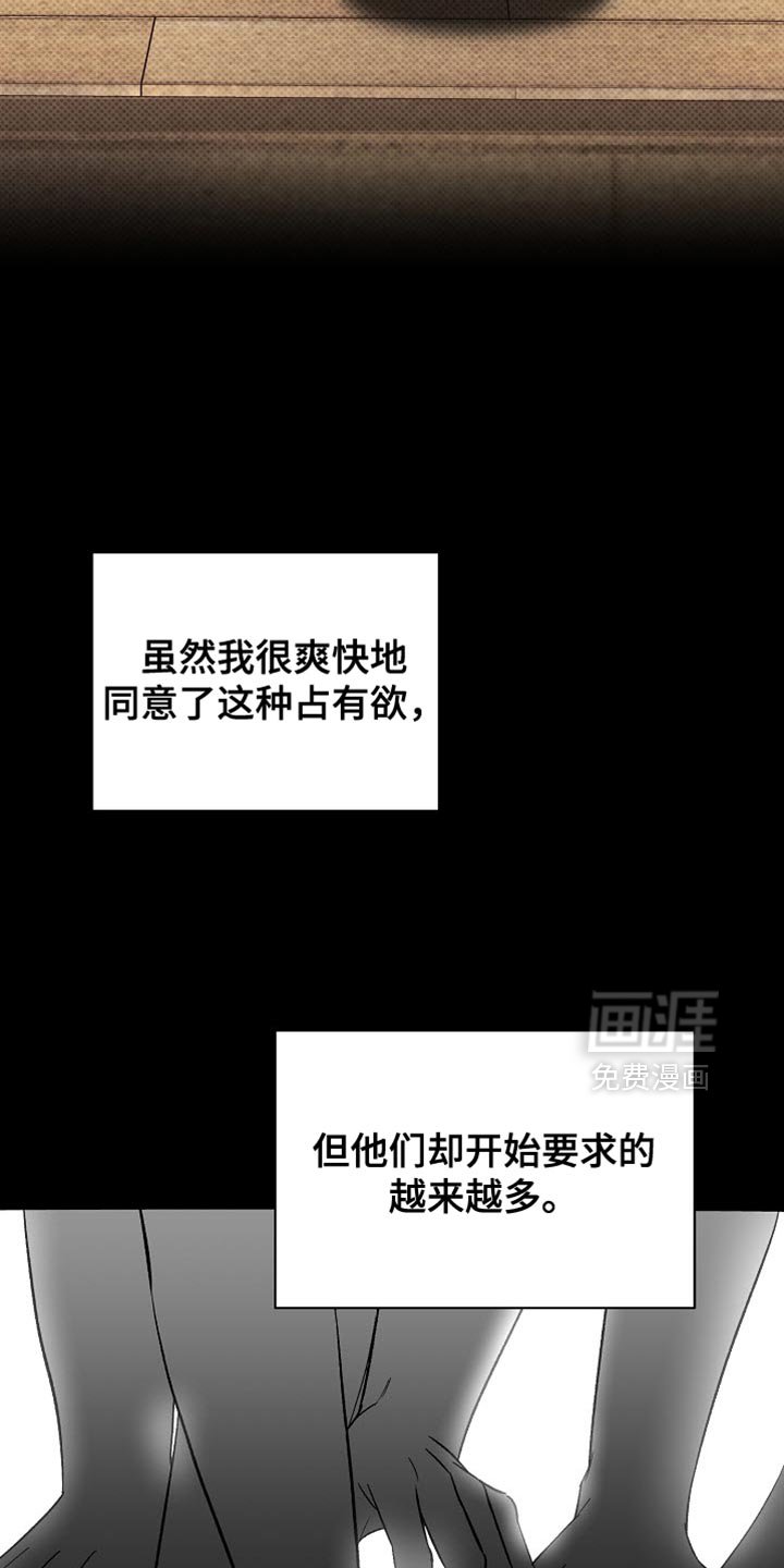 第24章：对不起