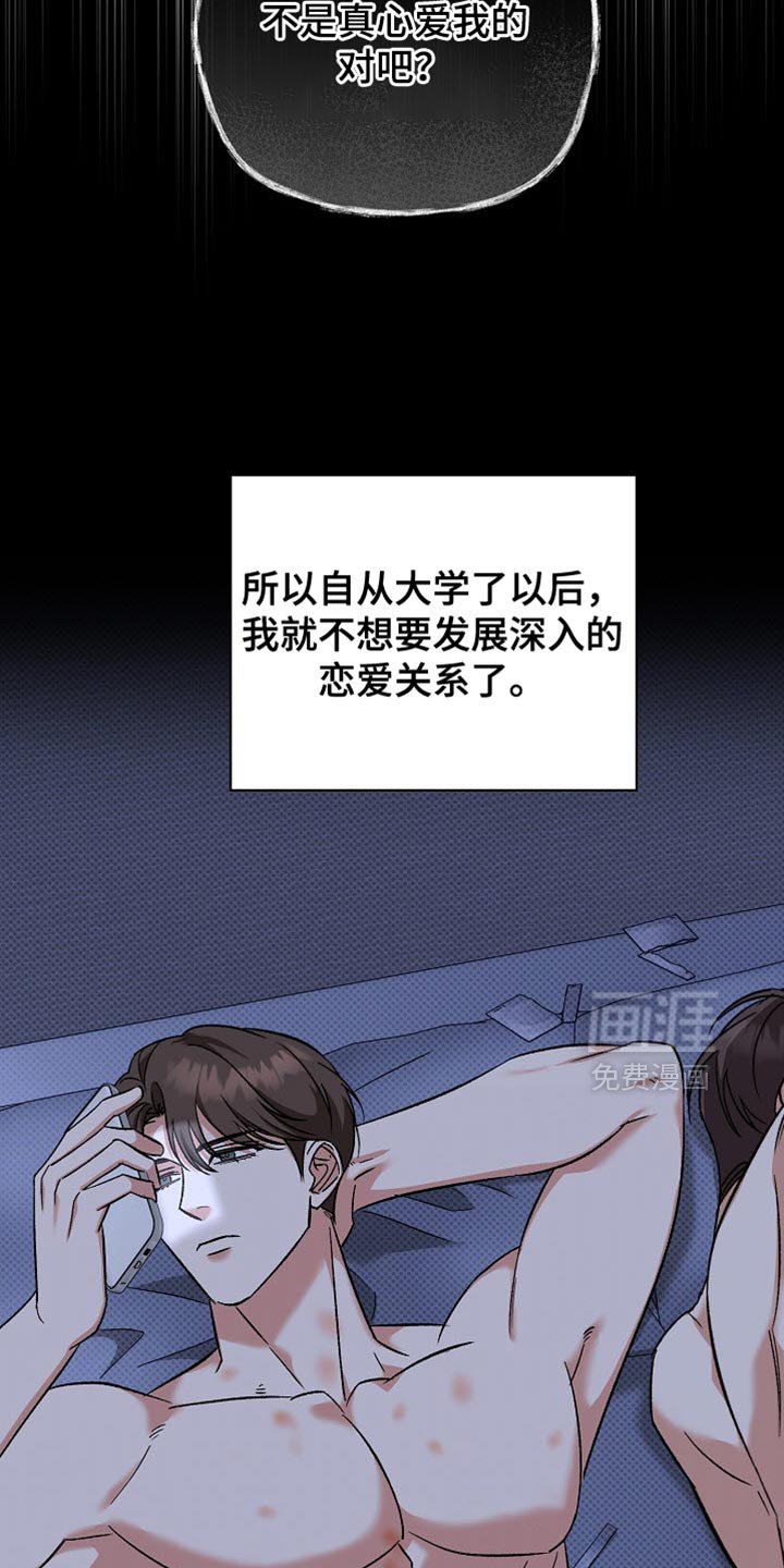 第24章：对不起