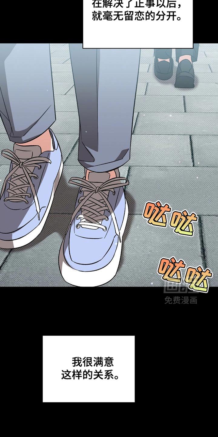 第24章：对不起