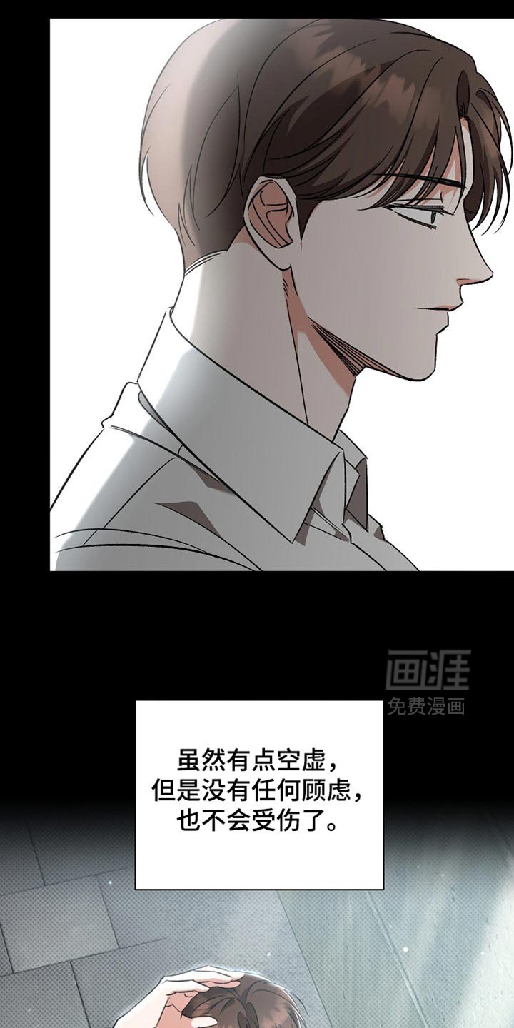 第24章：对不起