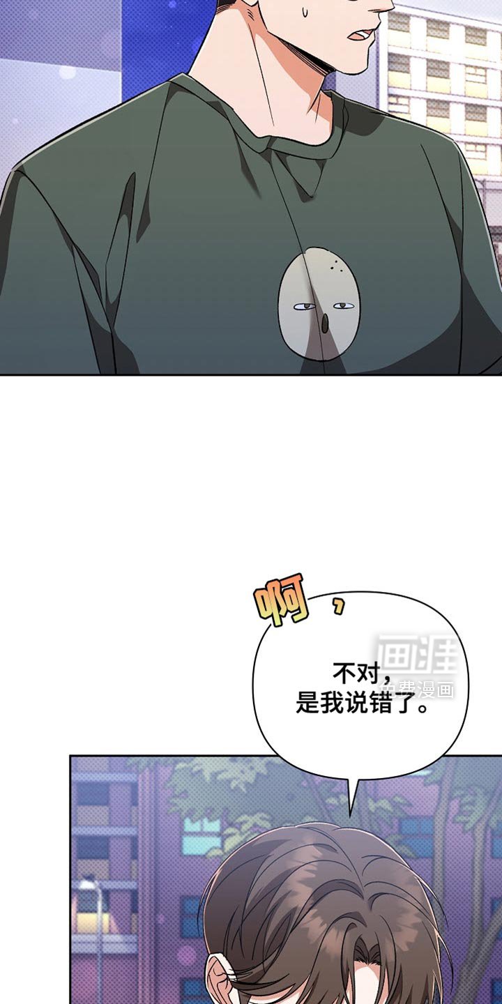 第24章：对不起