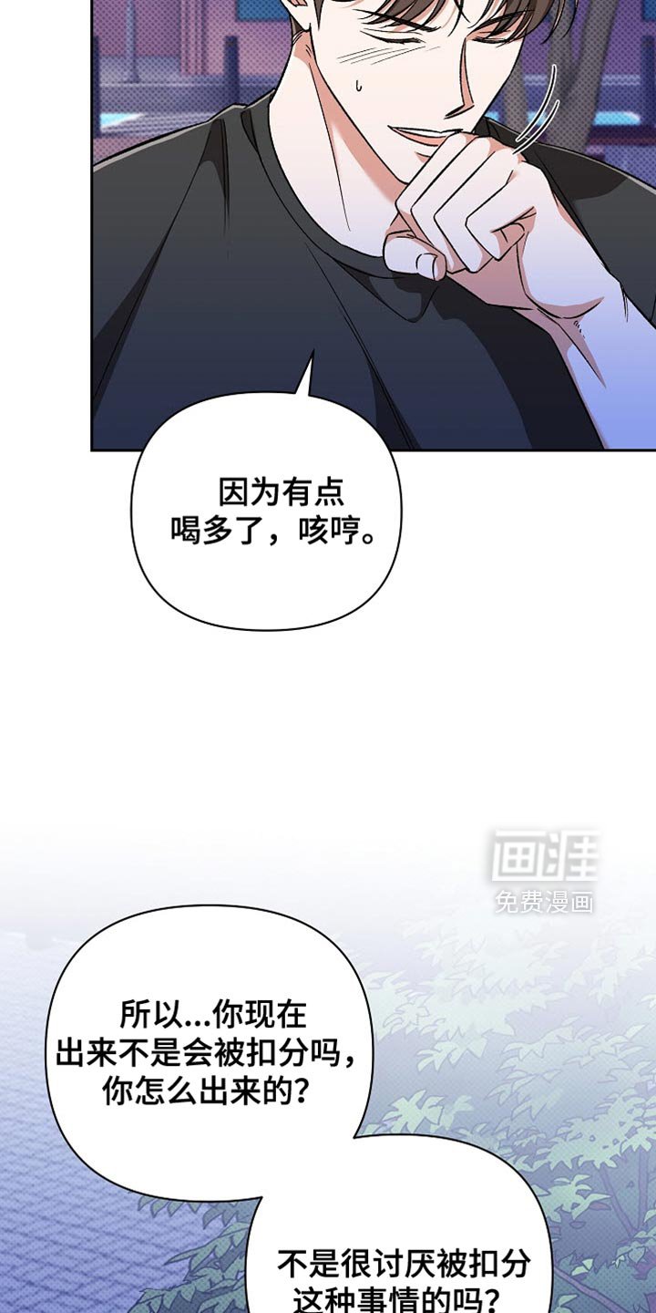 第24章：对不起