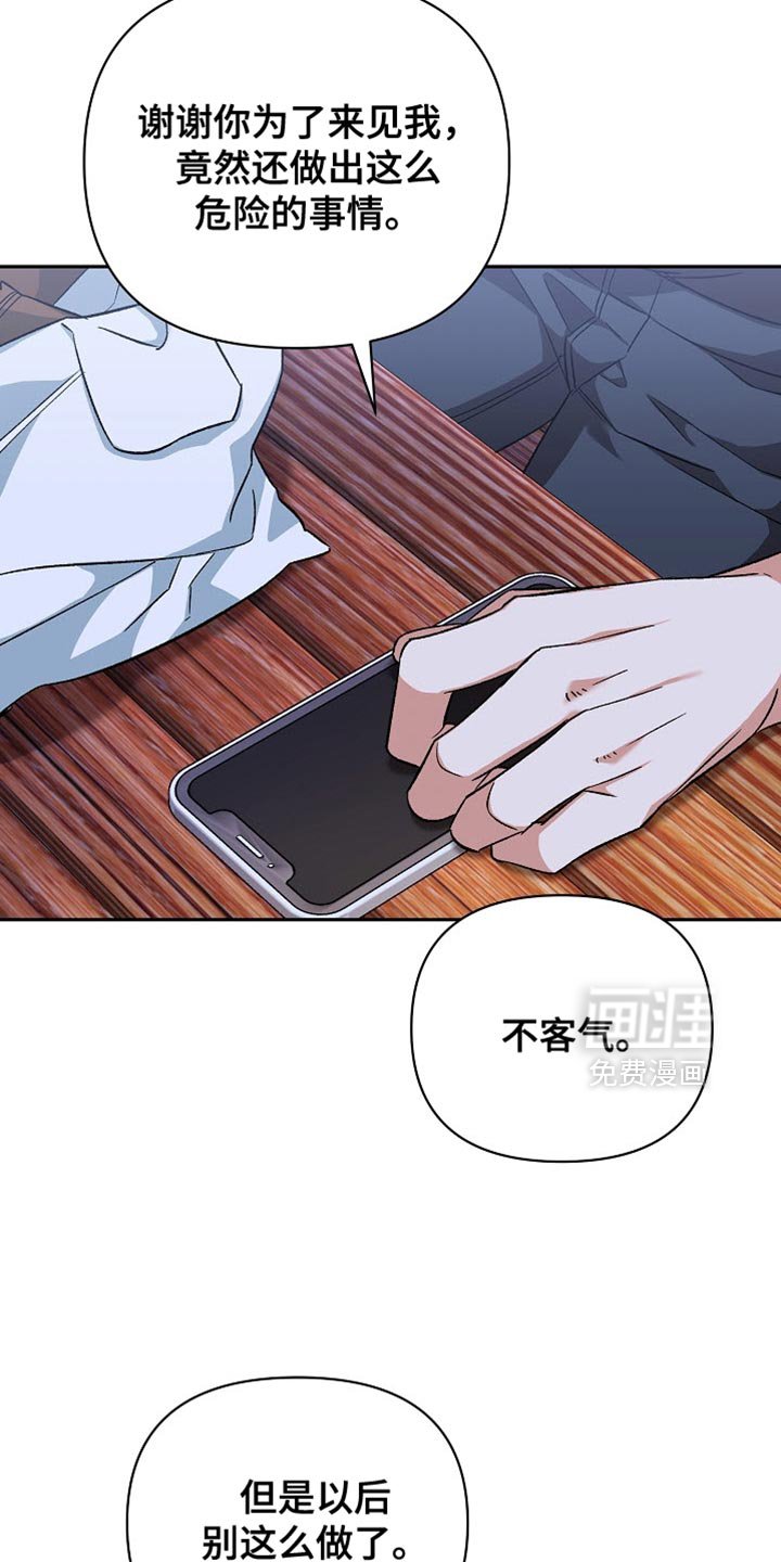 第24章：对不起