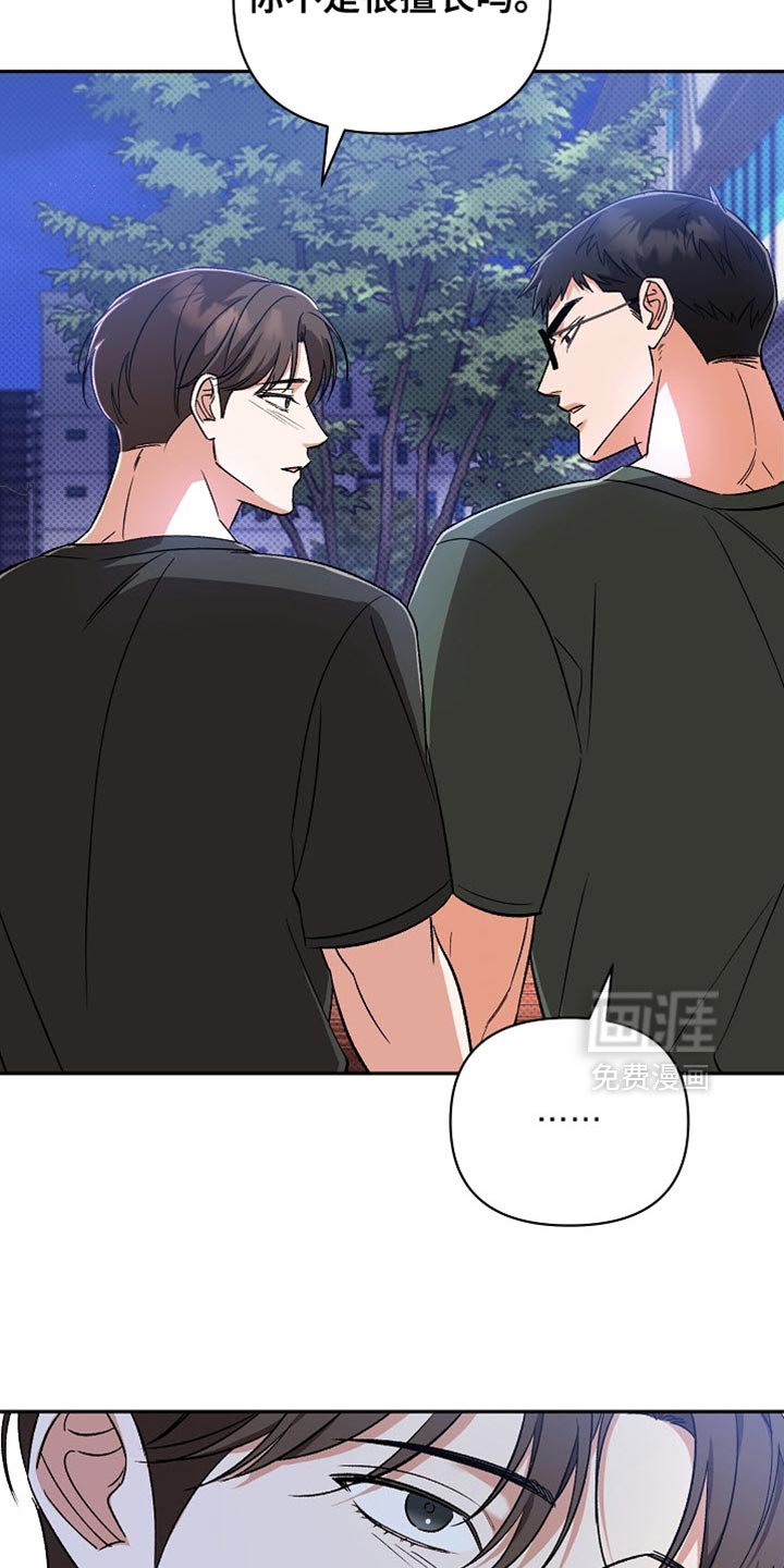 第24章：对不起