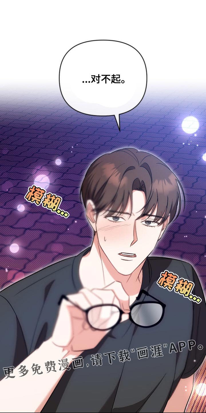 第24章：对不起