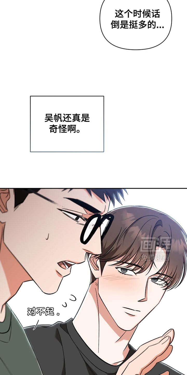 第25章：可爱