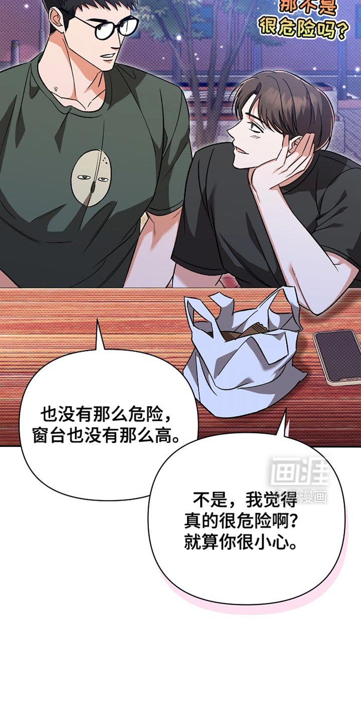 第25章：可爱