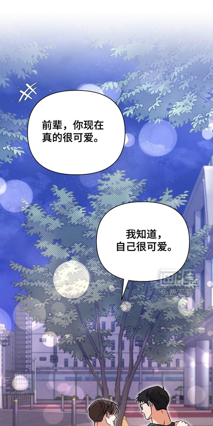 第25章：可爱