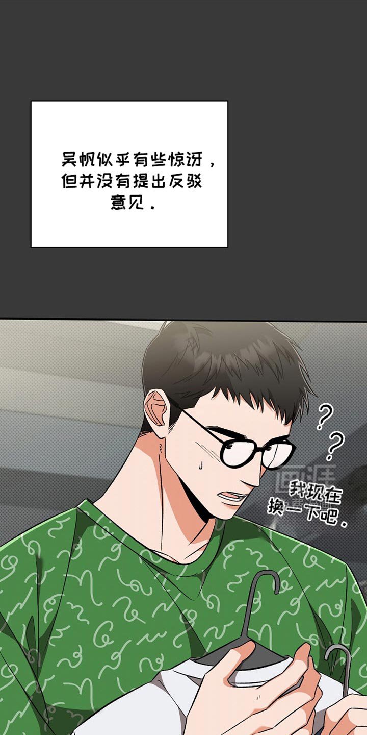 第26章：我喜欢做菜