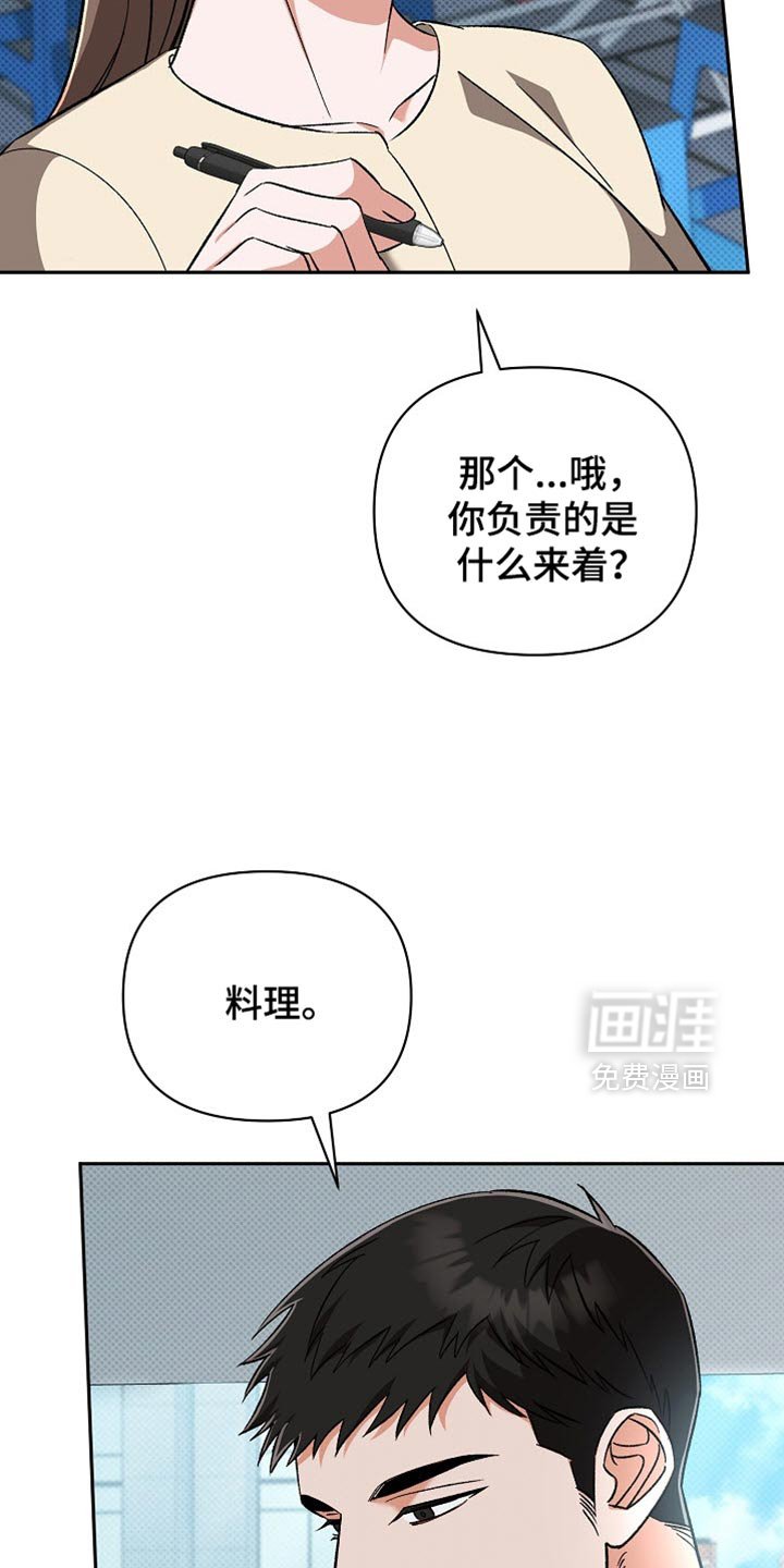 第26章：我喜欢做菜