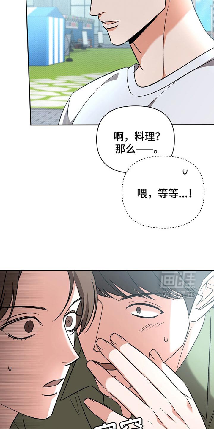 第26章：我喜欢做菜