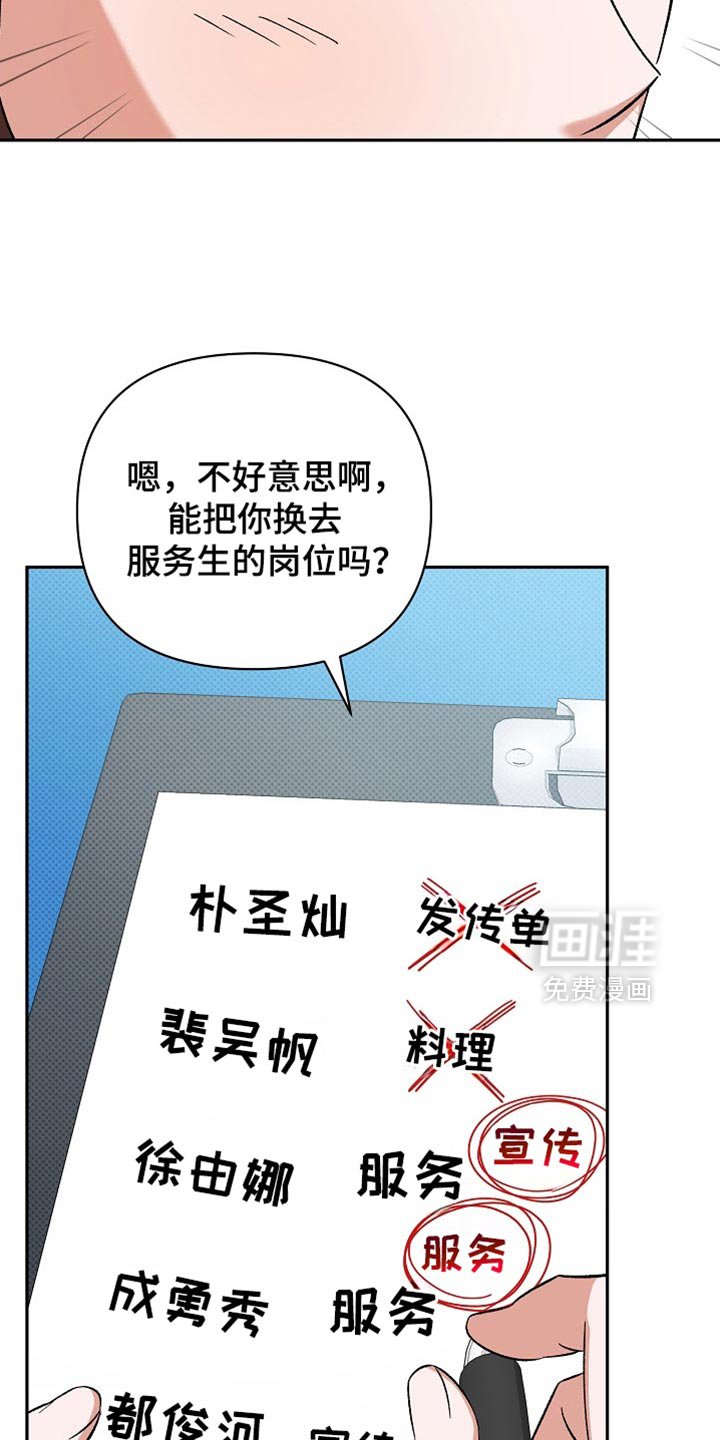 第26章：我喜欢做菜