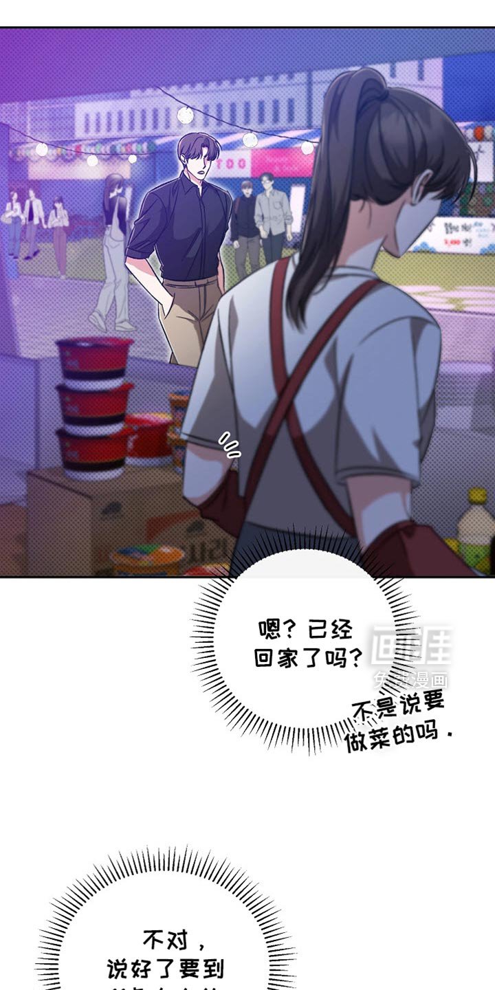 第26章：我喜欢做菜