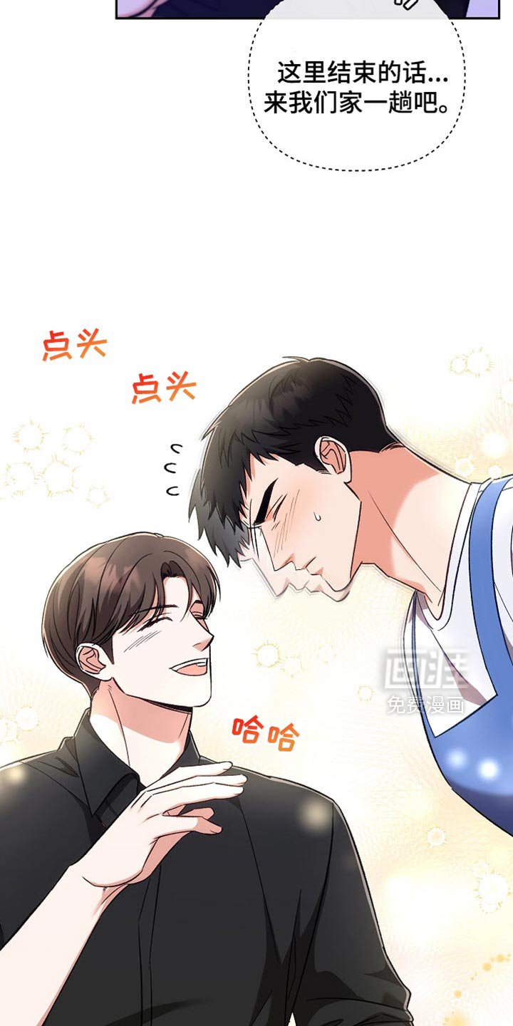 第27章：好久不见