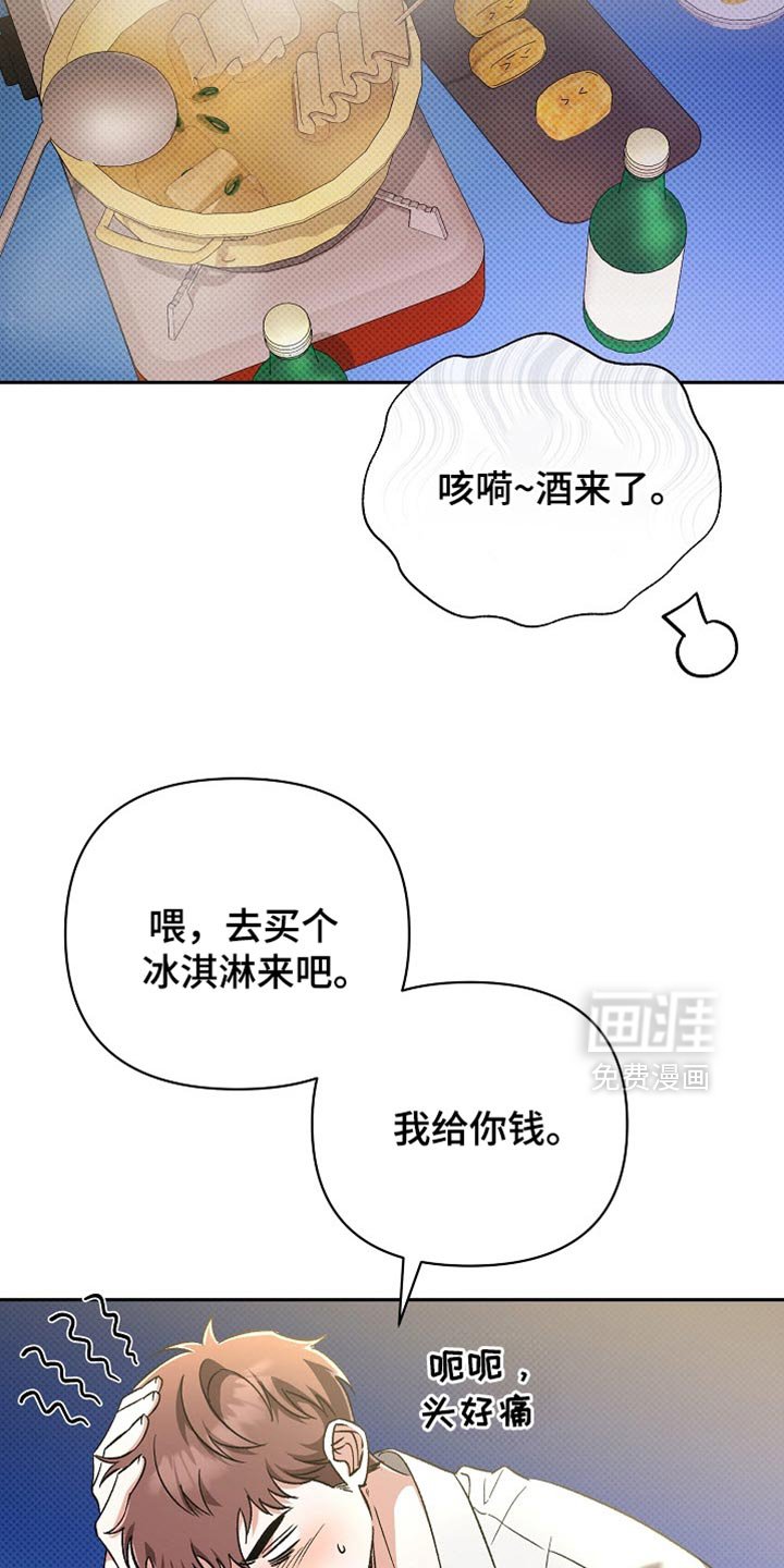 第27章：好久不见