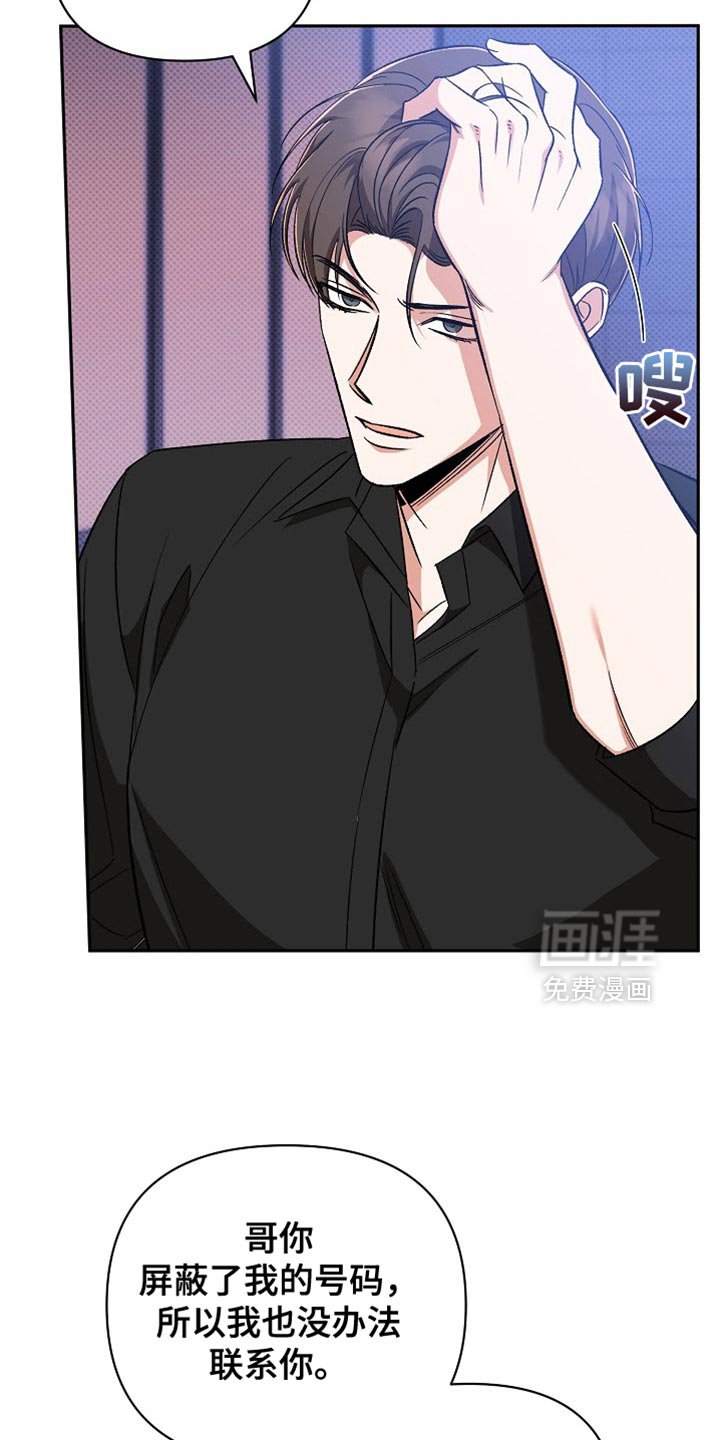 第28章：继续保持关系
