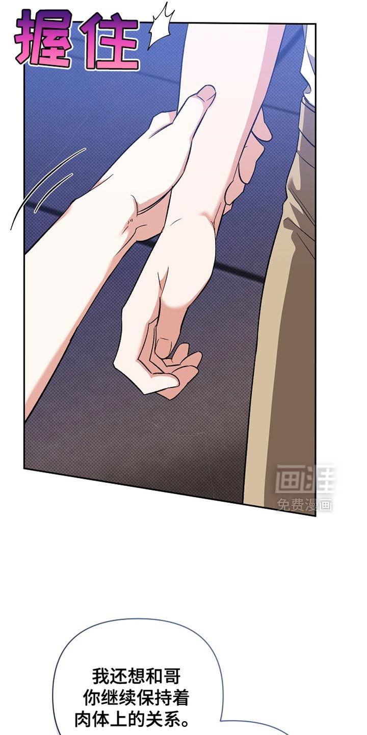 第28章：继续保持关系