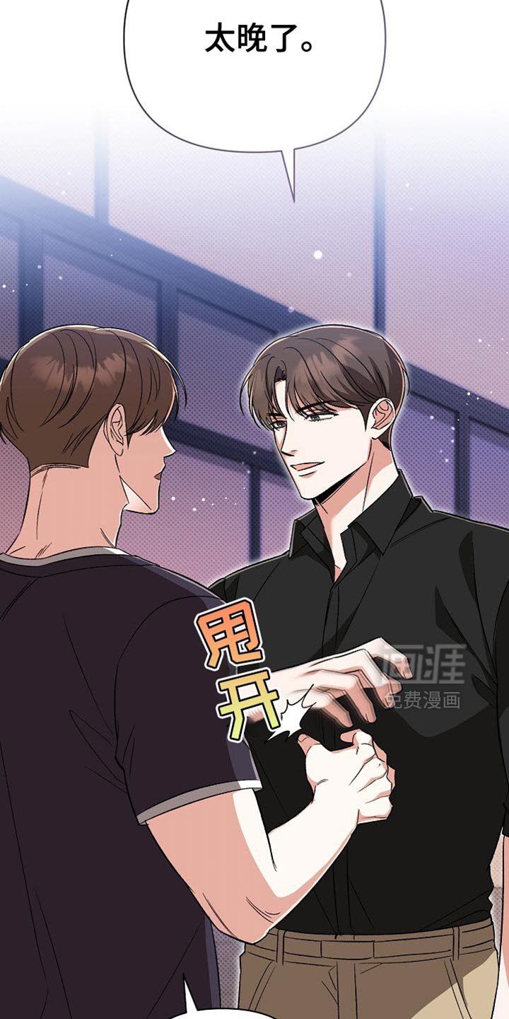 第28章：继续保持关系