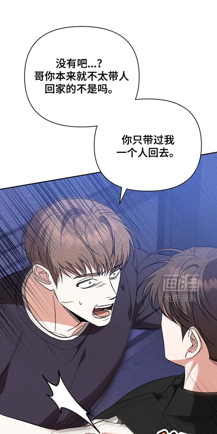 第28章：继续保持关系