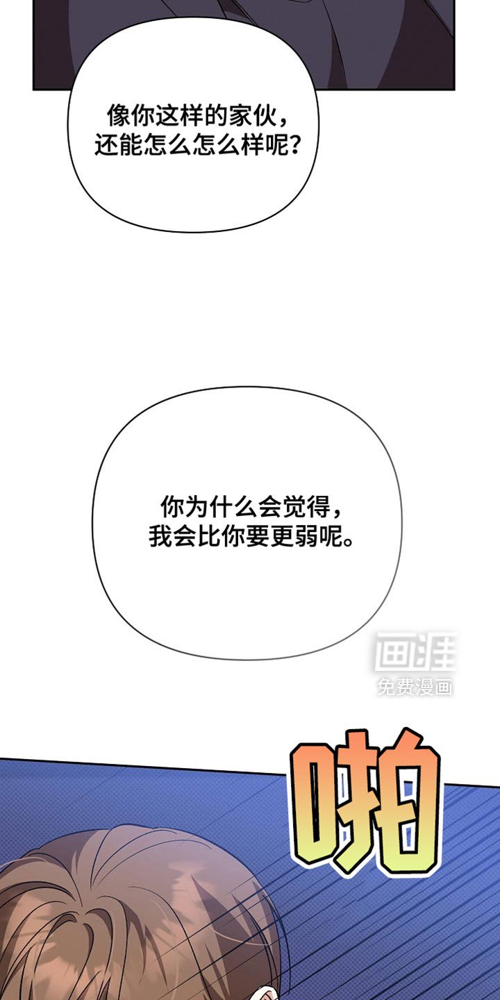 第28章：继续保持关系