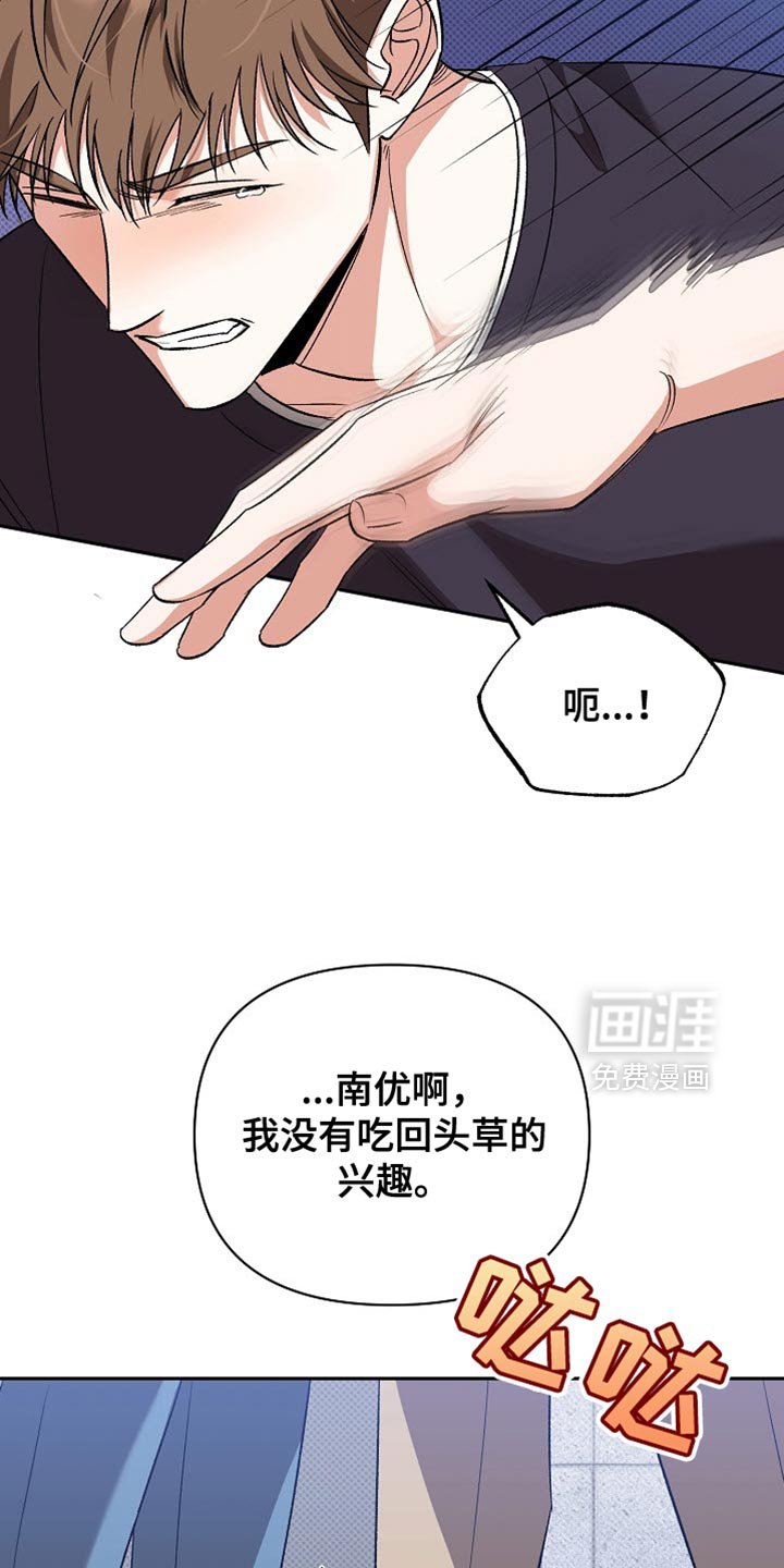 第28章：继续保持关系
