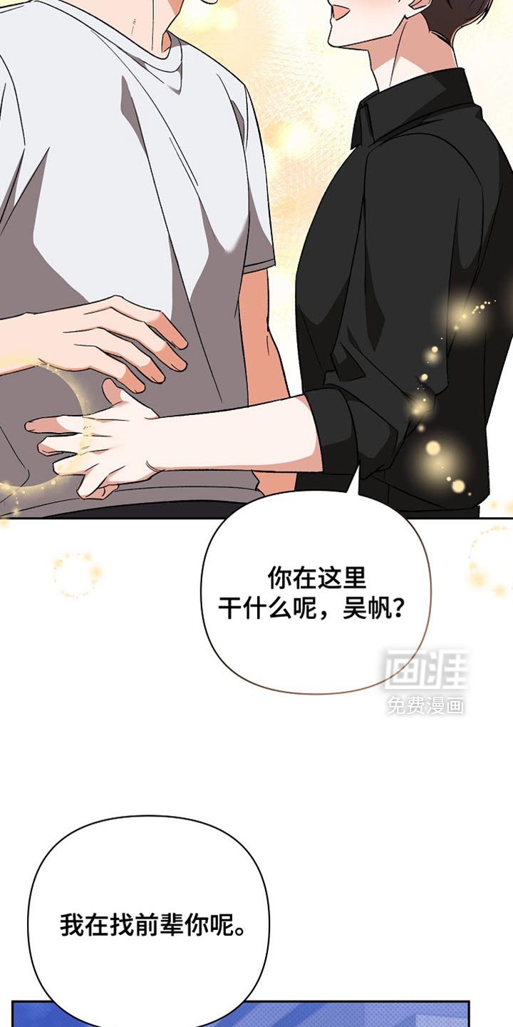 第29章：我们一起去看吧？