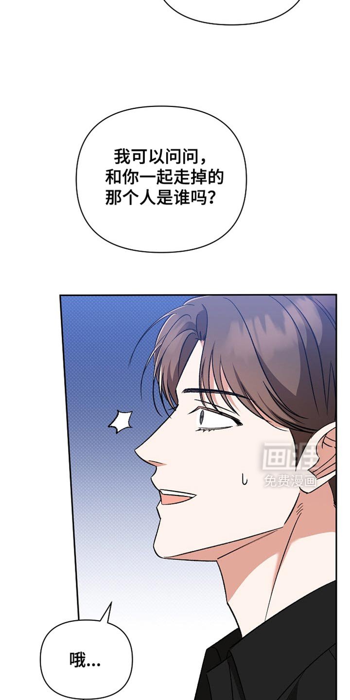 第29章：我们一起去看吧？