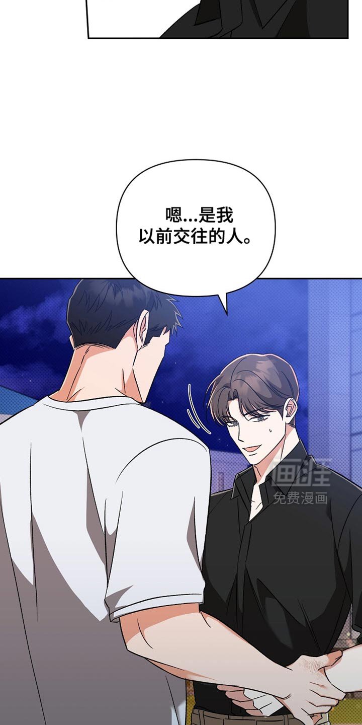 第29章：我们一起去看吧？