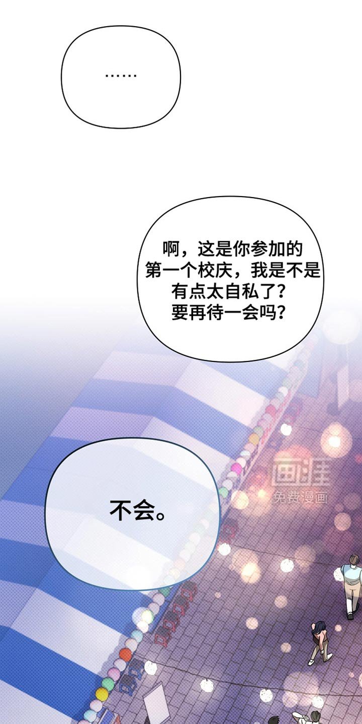 第29章：我们一起去看吧？