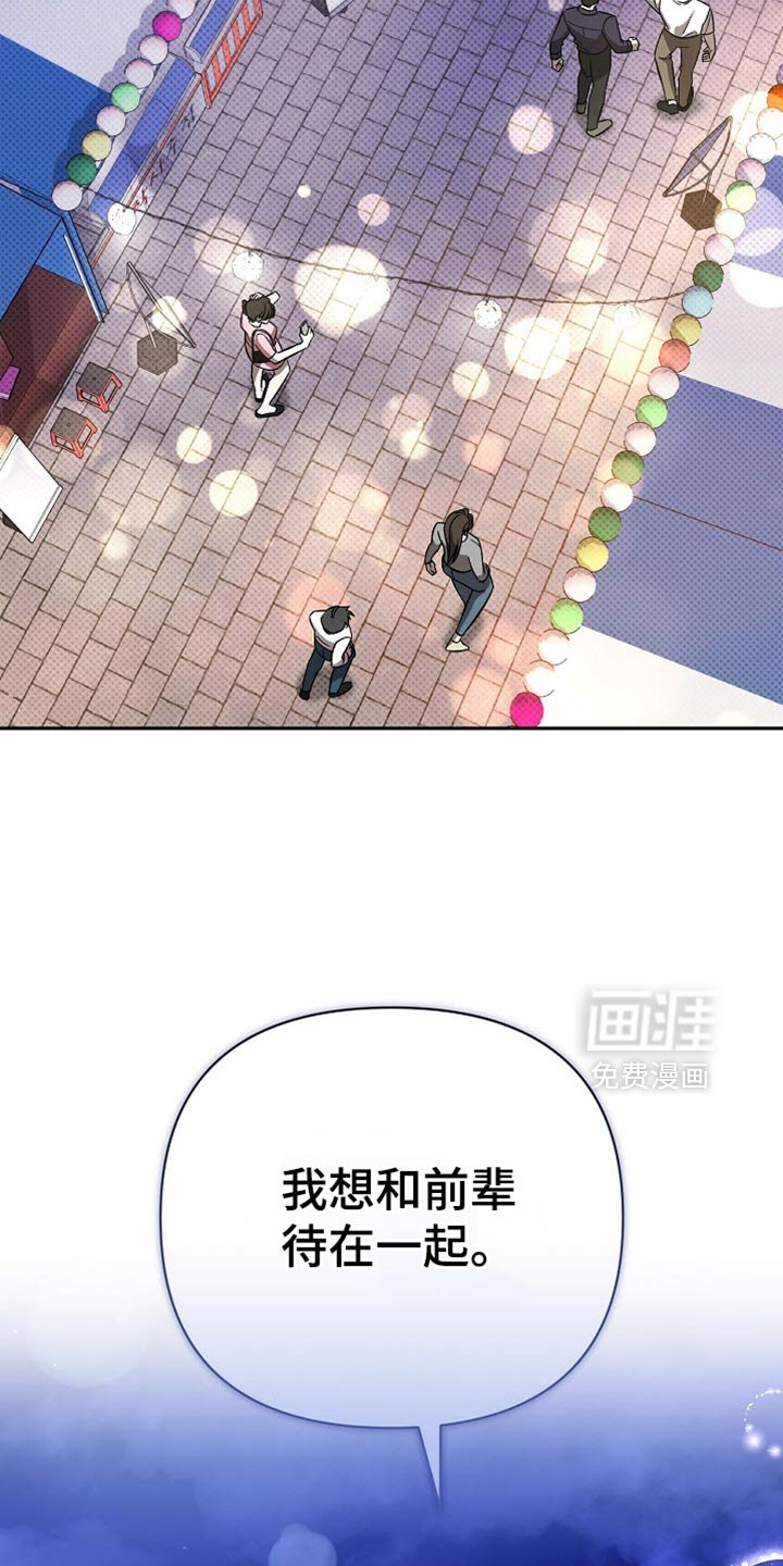 第29章：我们一起去看吧？