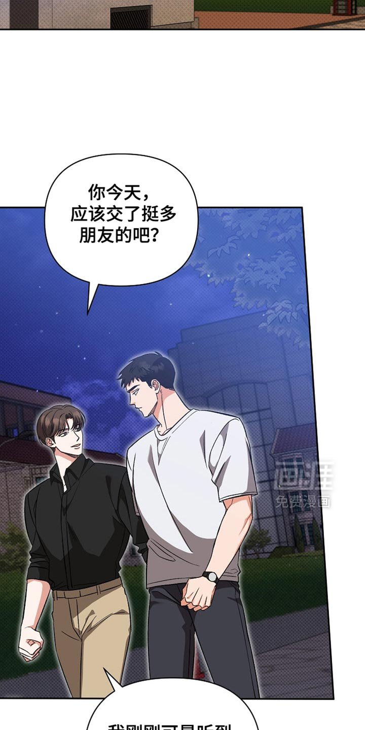 第29章：我们一起去看吧？
