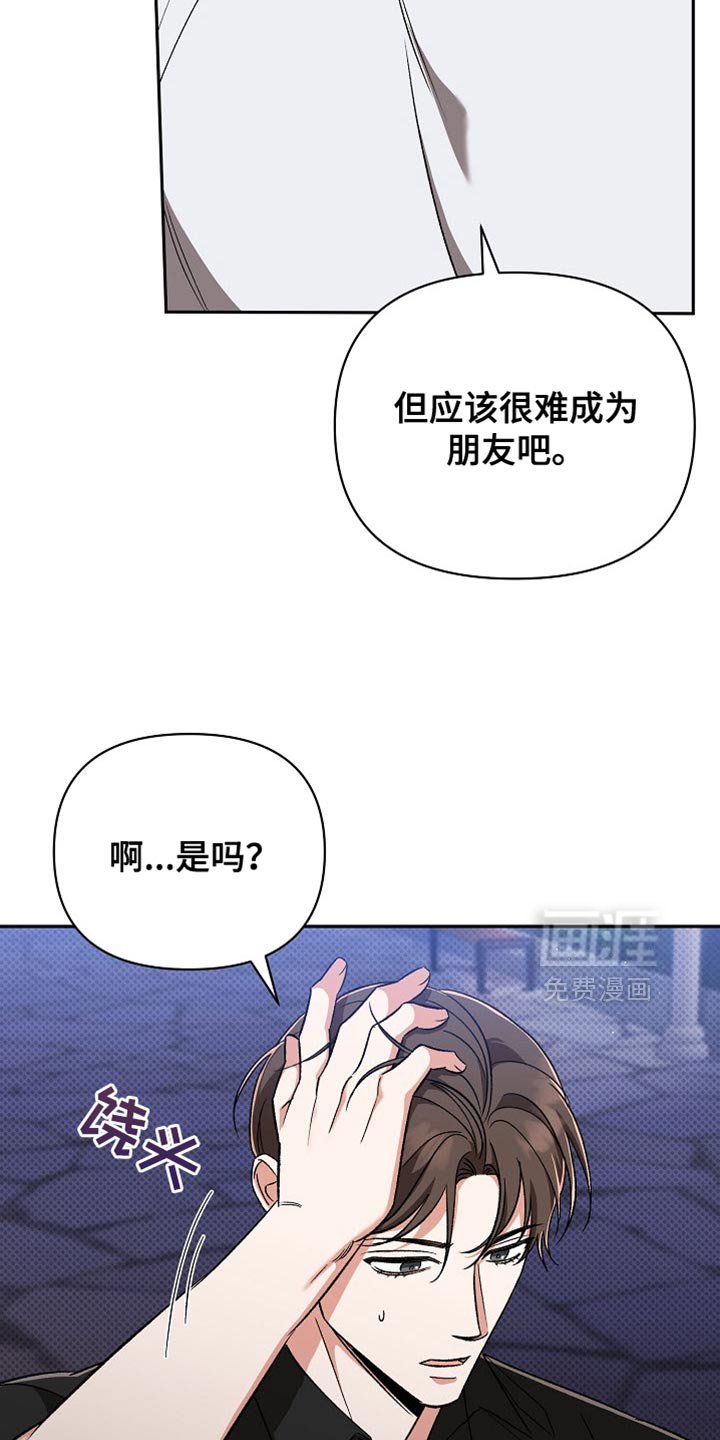 第29章：我们一起去看吧？
