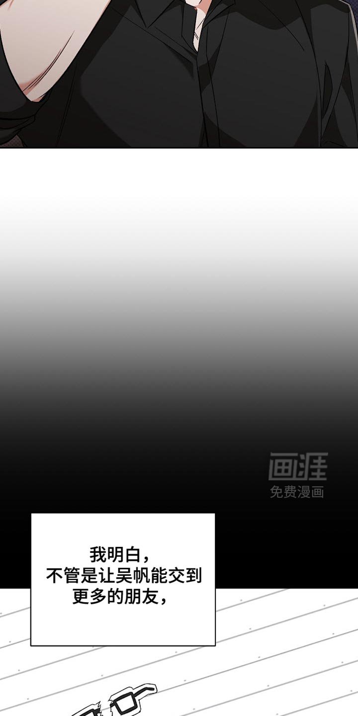 第29章：我们一起去看吧？