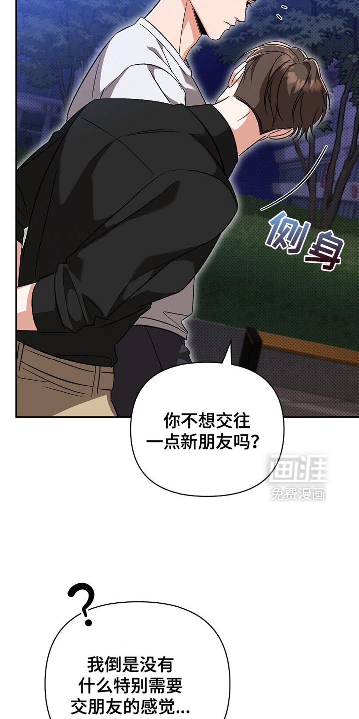 第29章：我们一起去看吧？