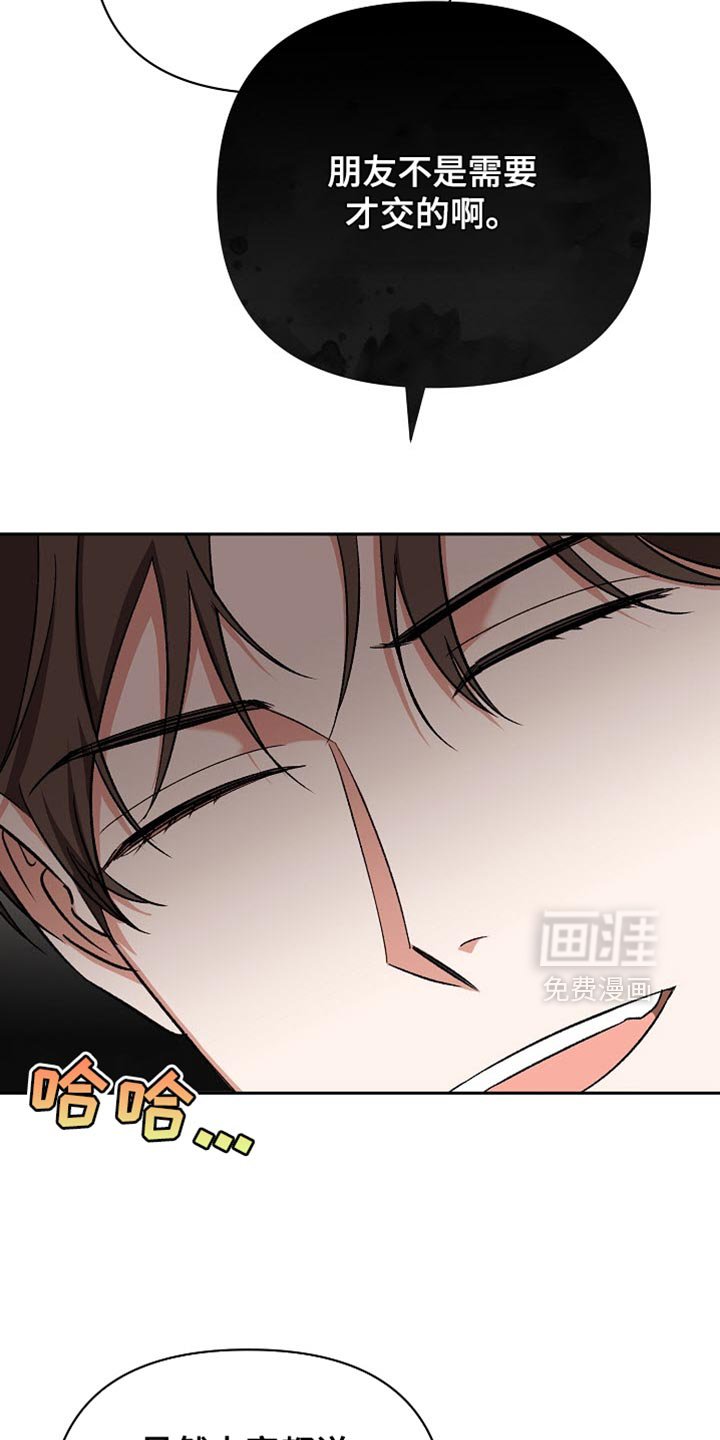 第29章：我们一起去看吧？