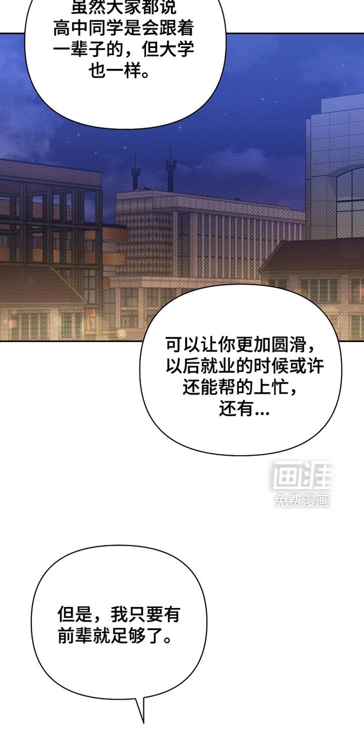 第29章：我们一起去看吧？