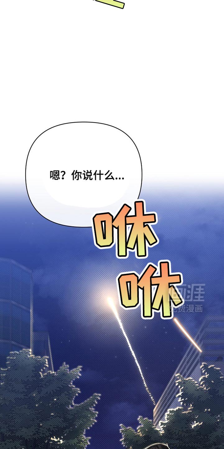 第29章：我们一起去看吧？