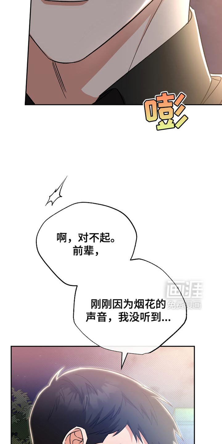 第29章：我们一起去看吧？
