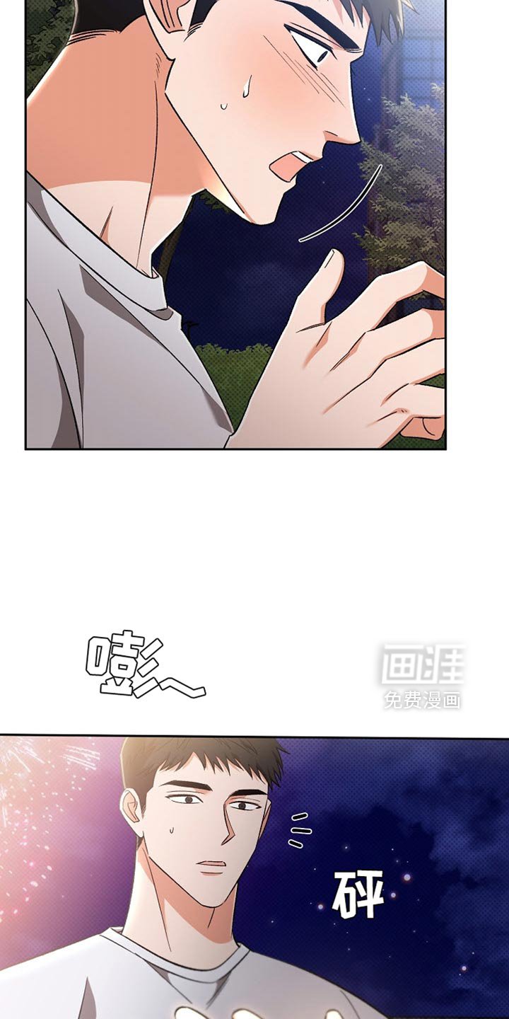 第29章：我们一起去看吧？