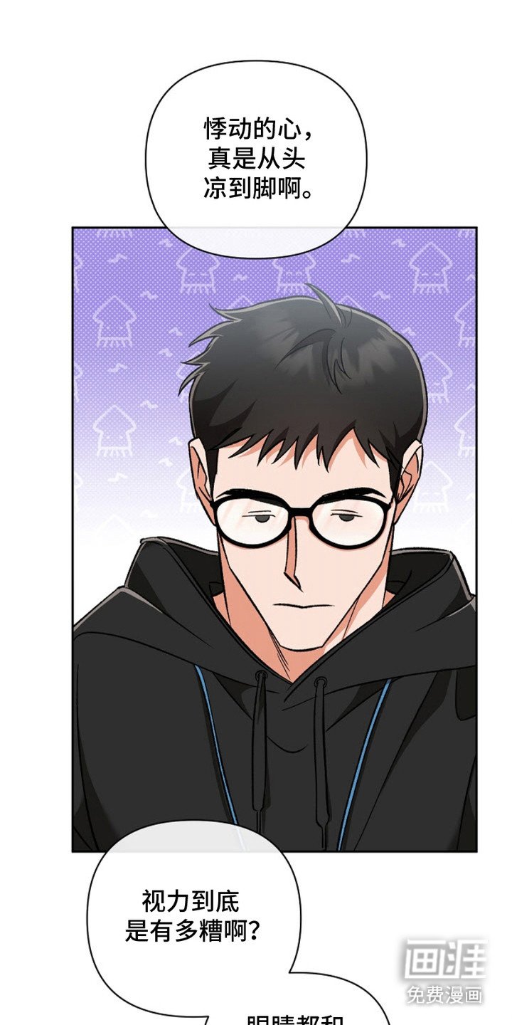 第3章：又是他