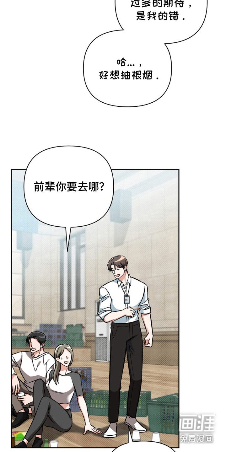 第3章：又是他